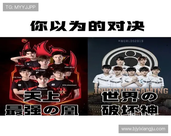 赛后分析：FPX与IG对决中的实力对比与战术解析