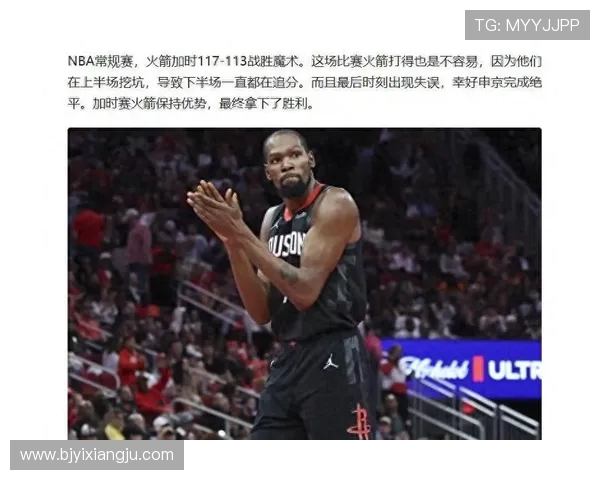 2019年火箭队与魔术队精彩对决全场回放视频欣赏与赛后分析 2019年火箭队与魔术队精彩对决全场回放视频欣赏与赛后分析