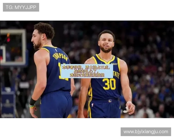 勇士豪掷19亿美元破奢侈税纪录成功锁定附加赛资格