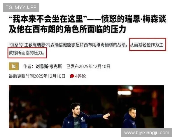 布莱克本主场迎战西布朗争夺英冠积分榜关键战役