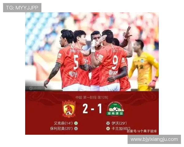 广州恒大与申花首发阵容对决分析及比赛前瞻