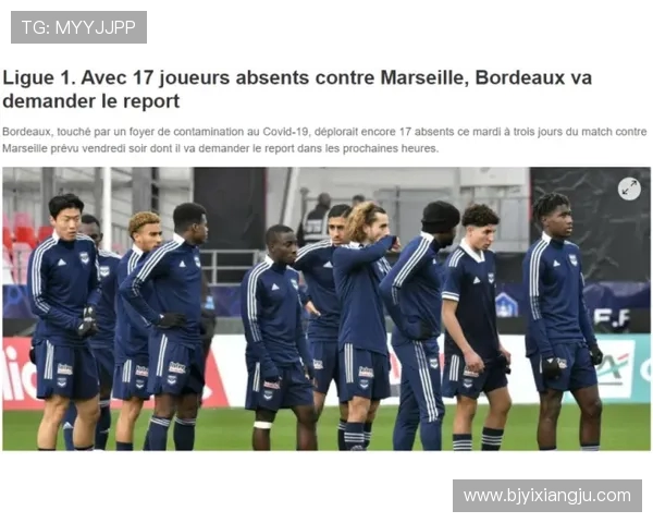 波尔多与勒亡的较量揭示法甲新赛季的竞争格局与球队实力对比分析 波尔多与勒亡的较量揭示法甲新赛季的竞争格局与球队实力对比分析