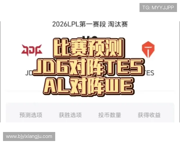 赛后分析：JDG与WE对决中的节奏掌控与战术博弈探讨